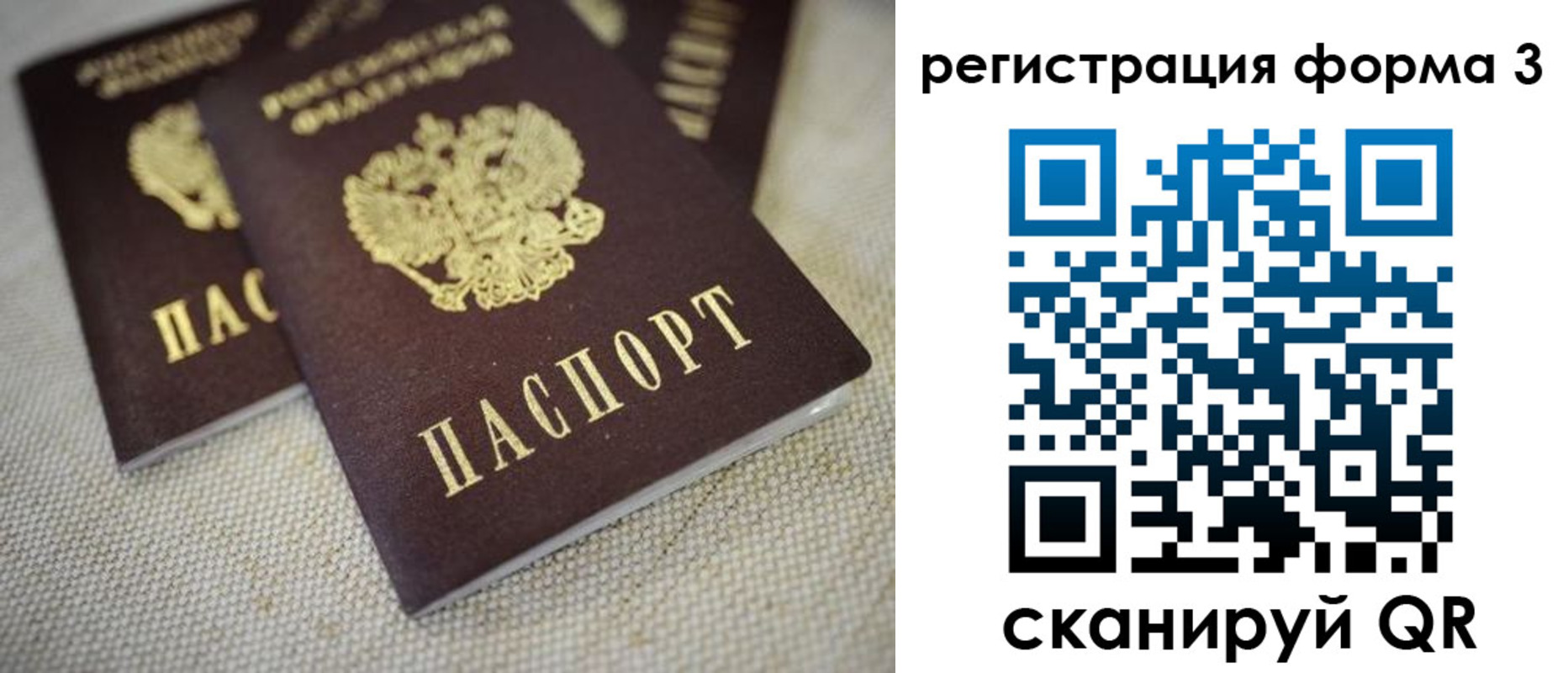прописка законно в Осинниках