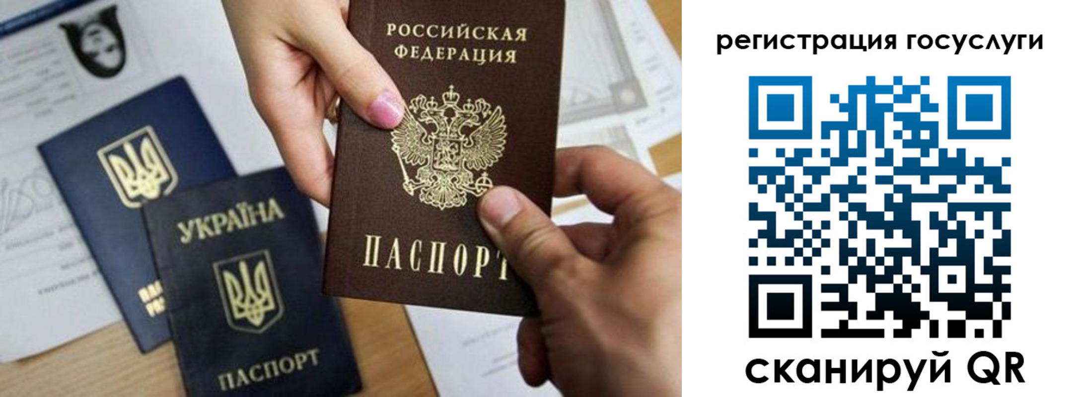 регистрация для школы в Осинниках