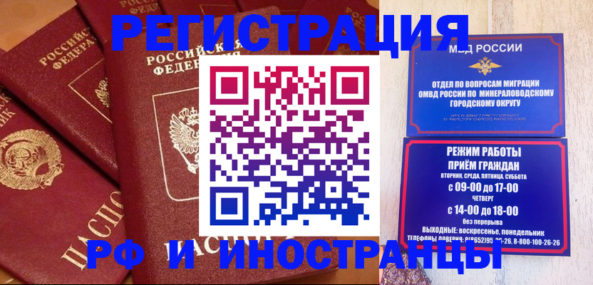прописка паспорт в Осинниках