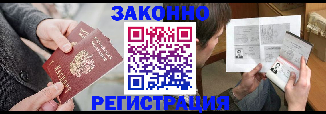 где прописаться в Осинниках