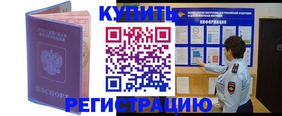 временная регистрация госуслуги в Осинниках