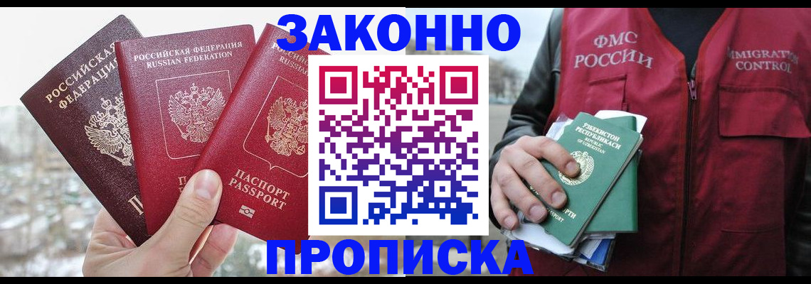 временная регистрация поиск в Осинниках