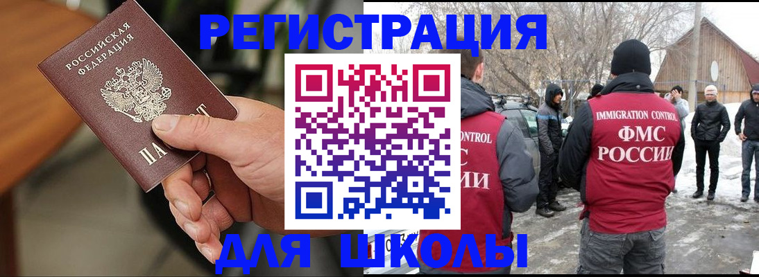 прописка паспорт в Осинниках