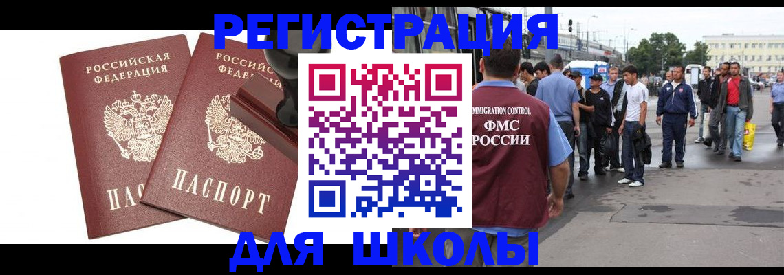 временная регистрация госуслуги в Осинниках